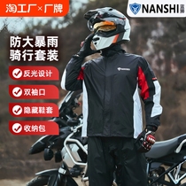 Heavy rain-proof high-end takeaway rider motorcycle raincoat and rain pants set split mens large size electric vehicle raincoat