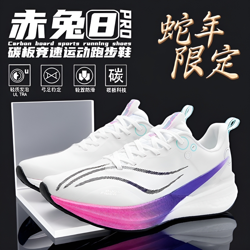 Red Rabbit 8 Pro Summer New Full-Length Carbon Plate Running Shoes for Men, Suitable for Physical Exams, Sports Running Shoes for Boys, Sports Shoes for Women
