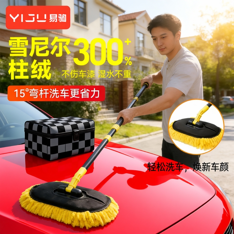 Curved Handle Car Wash Mop, Specialized for Not Damaging Car Paint, Soft Bristle Telescopic Car Brush, Magic Tool for Washing and Wiping Cars