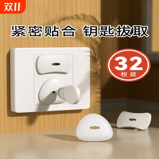 插座防儿童触电保护盖婴儿电源插孔防电堵孔保护套宝宝插头安全塞