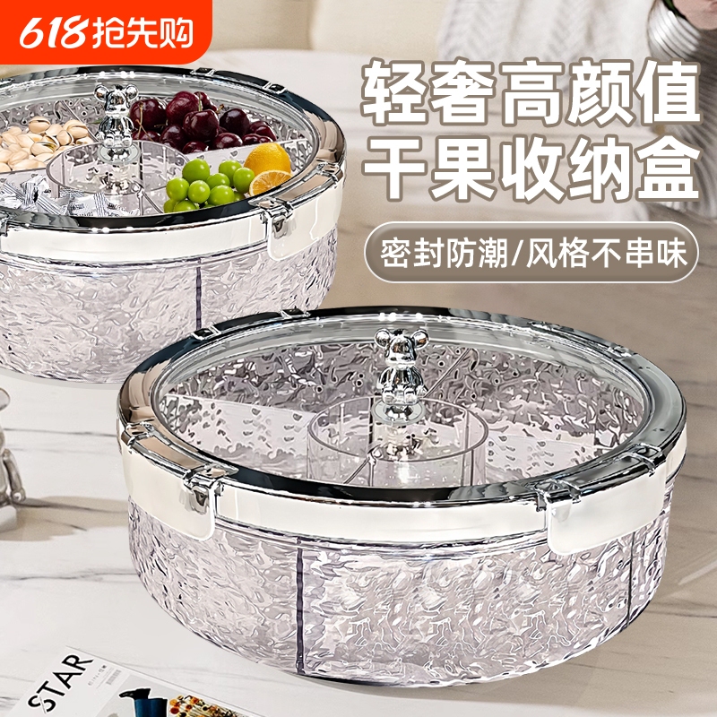 High-Appearance Luxury Sealed Nut Snack Candy Tray, New Model for the New Year, Dried Fruit Tray for Home Use, Living Room Coffee Table Fruit Tray High-Appearance Luxury Sealed Nut Snack Candy Tray, New Model for the New Year, Dried Fruit Tray for Home Use, Living Room Coffee Table Fruit Tray
