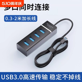 Usb3.0 extender notebook desktop computer expansion dock hub adapter splitter multi-function port external keyboard mouse printer hard disk u disk hub extension 2 meters with power supply