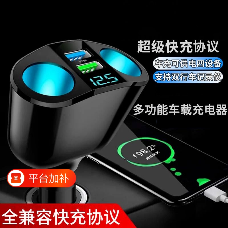 Car Charger, Car Cigarette Lighter, Dual-Port Fast Charging Usb, Super Dual-Port Expansion Port for Mobile Phones and Trucks Car Charger, Car Cigarette Lighter, Dual-Port Fast Charging Usb, Super Dual-Port Expansion Port for Mobile Phones and Trucks