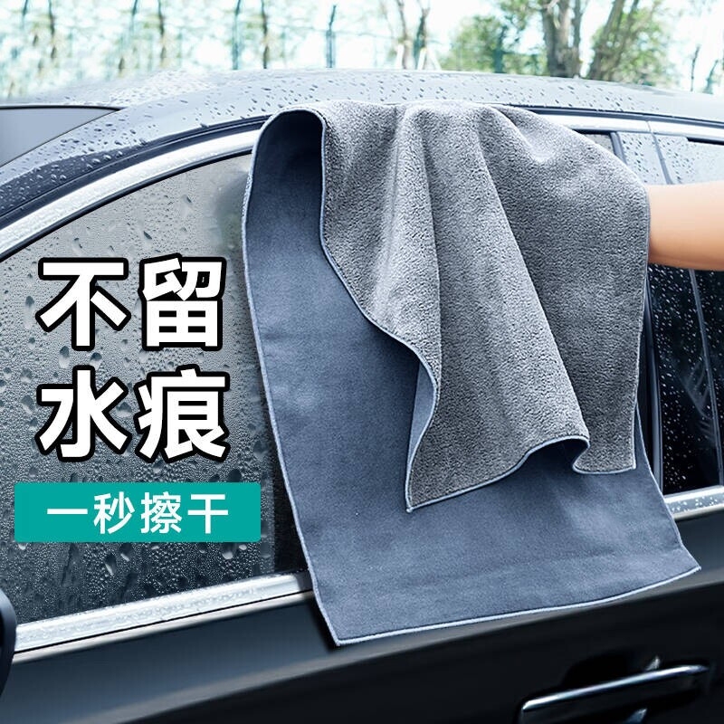Car Interior Cleaning Towel, Car Windshield Cleaning Cloth, Suede Cleaning Cloth, Special Car Cleaning Towel