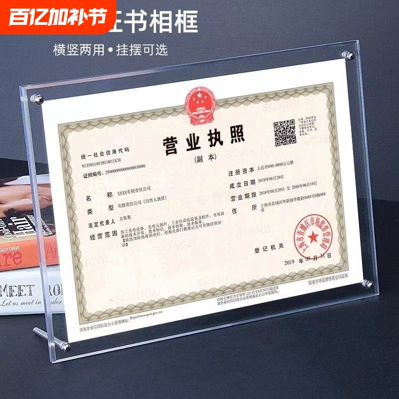 Business License Frame Wall-Mounted Food Hygiene Operating License Protective Cover A3 Original and Copy A4 Certificate Frame Supervision