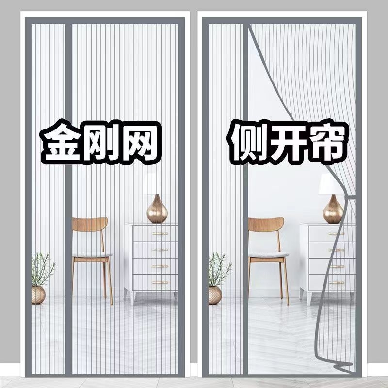 Summer Magnetic Mosquito Net Door Curtain with Side Opening, Suitable for Bedrooms, No Need for Drilling, Fully Magnetic