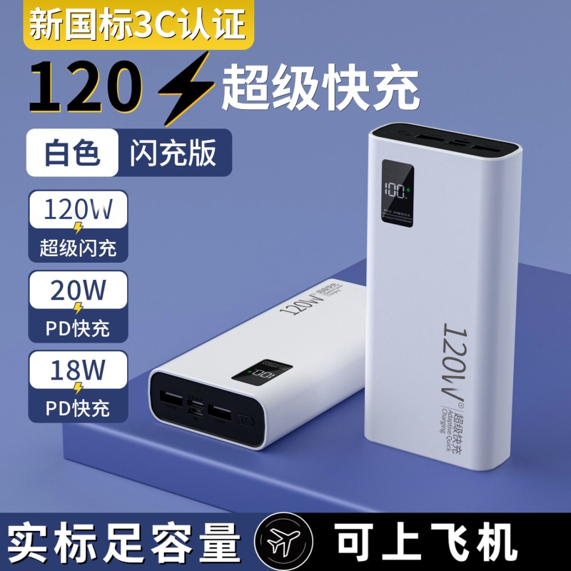 Power Bank 20000Mah New National Standard 3C Certified Super Fast Charging Large Capacity Ultra-Thin Portable 10000Mah Mobile Power Supply Suitable for Huawei, Vivo, Oppo, Apple Pd20W High-Speed Rail