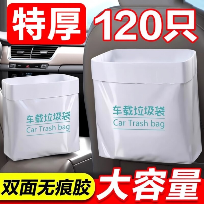 Car Trash Bag, Car Trash Can, Self-Standing, Essential Car Accessory, Adhesive Storage Container