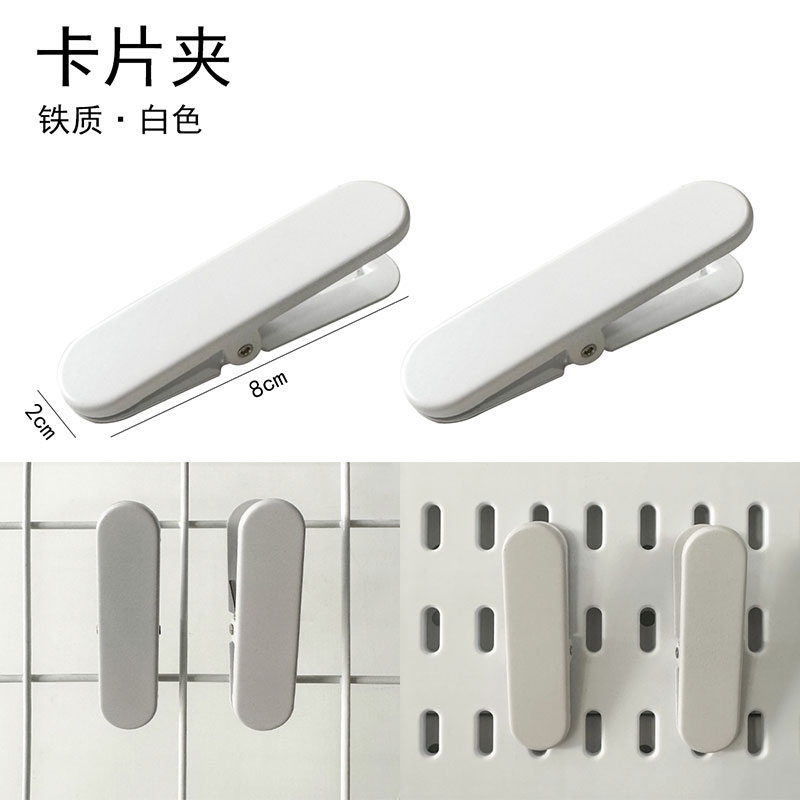 Perforated Board Clip Accessories, Iron Memo Clips, Photo Wall Postcard Storage Display, Oval Hole Storage Clips for Bedroom Perforated Board Clip Accessories, Iron Memo Clips, Photo Wall Postcard Storage Display, Oval Hole Storage Clips for Bedroom