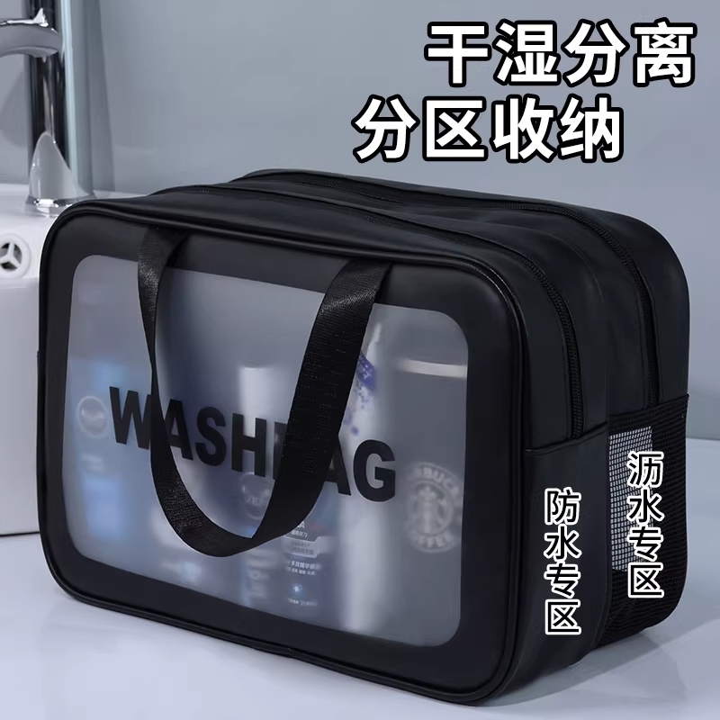 Toiletry Bag, Cosmetic Bag for Women and Men, Portable, Large Capacity, Waterproof, Travel, Business Trip, Dry and Wet Separation, Swimming Storage, Travel