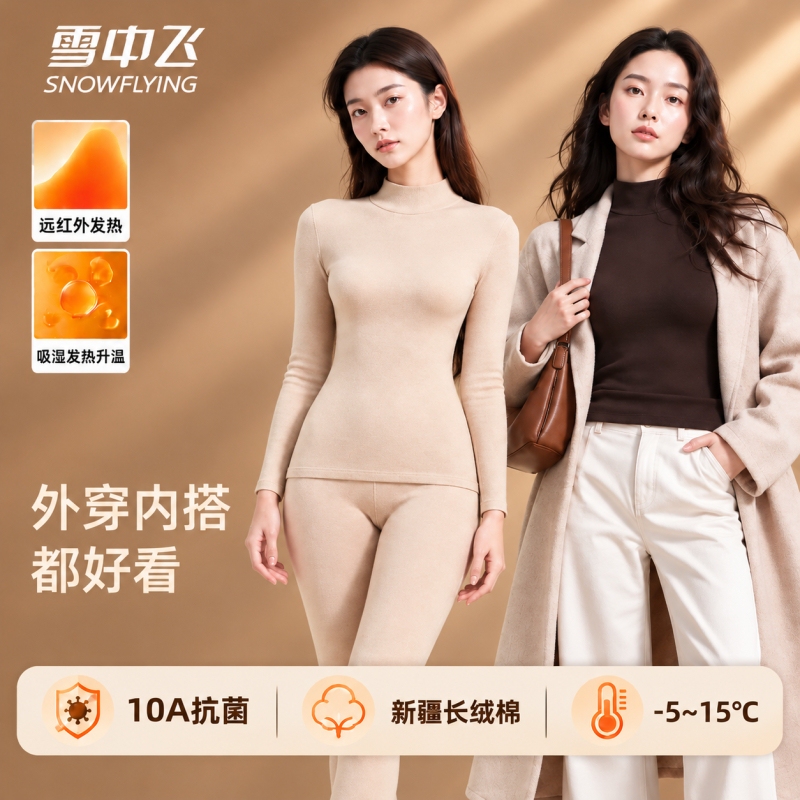 Xuezhongfei Thermal Underwear Set for Women, Thickened Quick-Dry Autumn Clothing, Outerwear, 2026 New Model, Fleece-Lined Inner Wear
