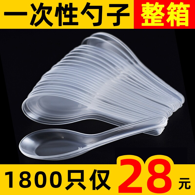 103加厚【透明】勺子1000只