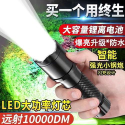Bull for special forces flashlight LED strong light super bright high power long shot rechargeable mini pocket portable