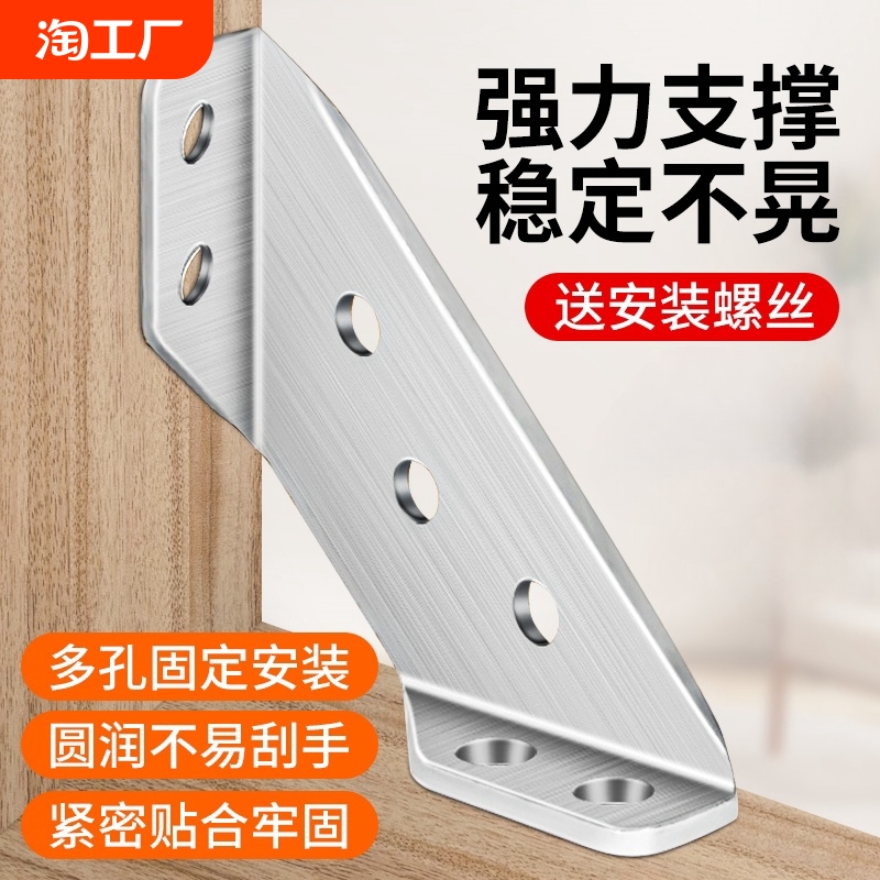 コーナーコード肥厚ステンレス鋼多機能固定90度直角固定ブラケットキャビネット補強アクセサリーコーナーシェイク