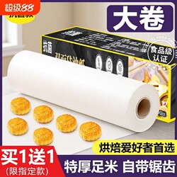 Silicone oil paper baking For Home barbecue oil-absorbing paper food oven Air Fryer special paper tin paper baking baking paper