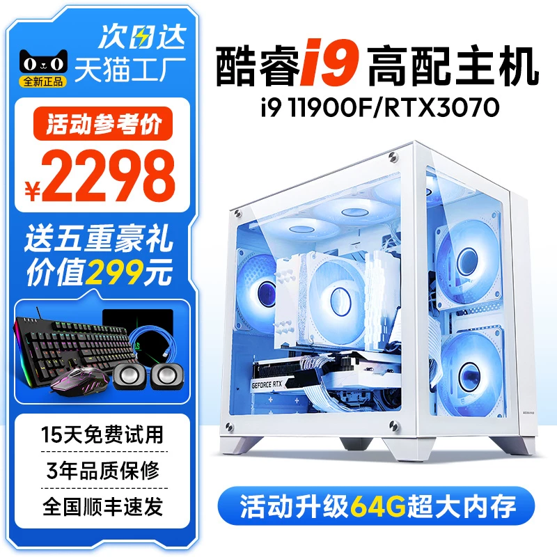 Core i9 настольный компьютер консоль настольный RTX3060Ti высоко-конечный LOL еда курица киберспорт игра DIY сборка весь аппарат офис домашний набор прямой трансляции цифровой конфигурации материнских плат