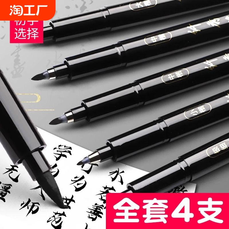 Xiuli ペン ソフトペンはインク補充可能、書道練習、小書、中書、大書、ペン風筆、小学生、大人、初心者お手本、特殊ハードペン、大書、中書、絵画、手描き。ペイントペン、サインペン