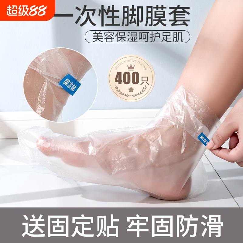 Disposable Thickened Foot Mask Covers That Can Be Worn While Sleeping, Plastic Bag Wrap to Prevent Dryness and Cracking, Plastic Wrap Hand Mask, Foot Mask, Waterproof Disposable Thickened Foot Mask Covers That Can Be Worn While Sleeping, Plastic Bag Wrap to Prevent Dryness and Cracking, Plastic Wrap Hand Mask, Foot Mask, Waterproof