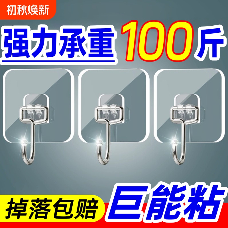 No-Drill Heavy-Duty Adhesive Hooks, Transparent Traceless Wall Hooks for Hanging Heavy Objects on Tile No-Drill Heavy-Duty Adhesive Hooks, Transparent Traceless Wall Hooks for Hanging Heavy Objects on Tile