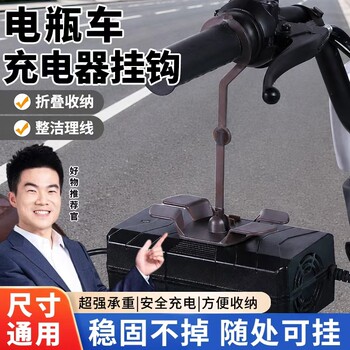 Electric vehicle charger hook anti-deletion anti-slip storage rack charger fixer adhesive hook anti-slip insert fixer