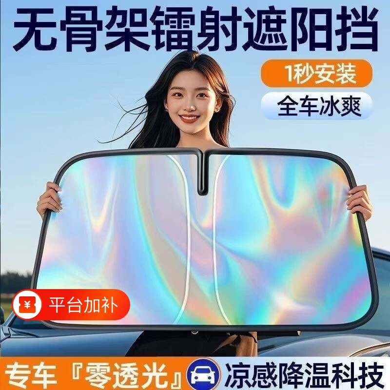 Car Sunshade Front Windshield Sunshade Board Sun Protection Heat Insulation Sunshade Curtain Car Interior Front Windshield Sunshade Cover for the Whole Car Car Sunshade Front Windshield Sunshade Board Sun Protection Heat Insulation Sunshade Curtain Car Interior Front Windshield Sunshade Cover for the Whole Car