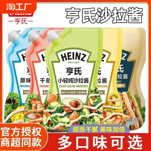 Heinz ароматный сладкий тысяча острова Сяосима чистый томатный салат салат овощные фрукты фруктовые фрукты соус соус навыки навыки бутерброд