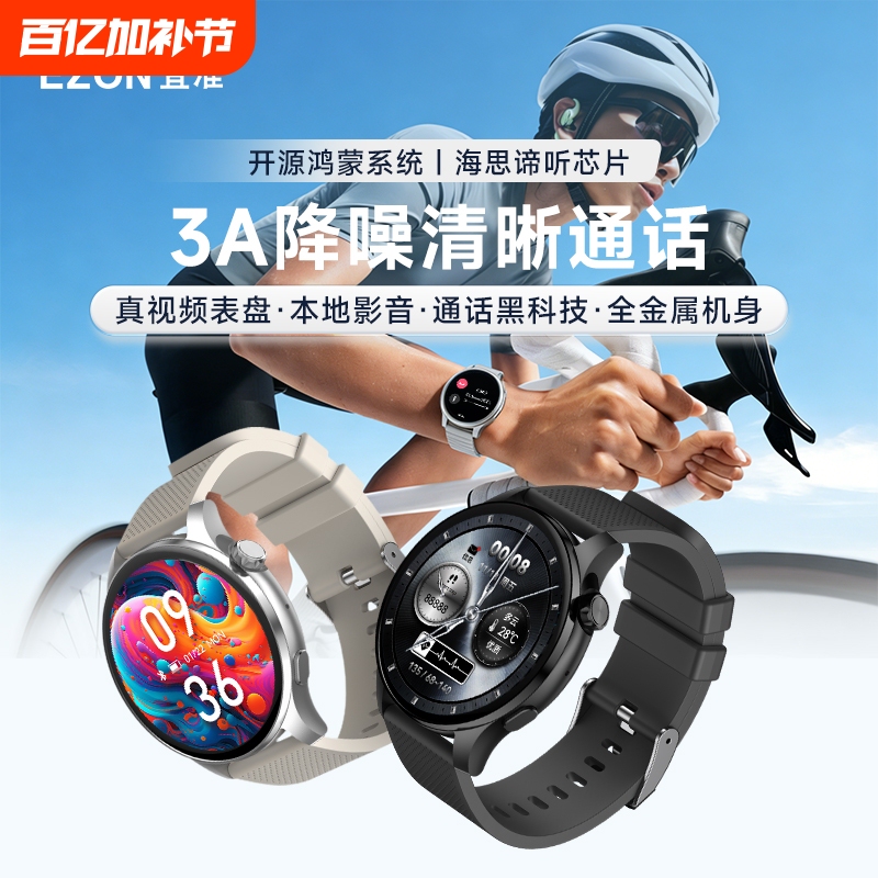Ezon Open Source Harmonyos Smartwatch Gt7 with Call Function, Alipay Payment, Nfc, Music, Video, Heart Rate, Blood Oxygen, Sleep Tracking, Hisilicon Chip, Sports, Running, Cycling, Fitness