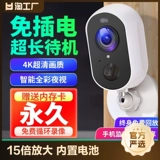 Батарея, камера видеонаблюдения