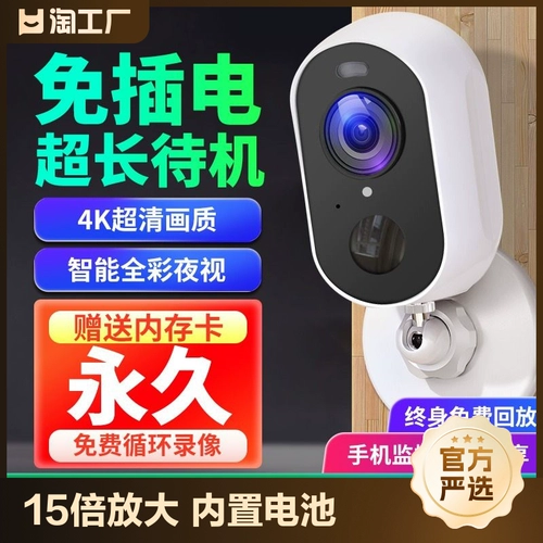 Батарея, камера видеонаблюдения