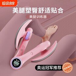 Pelvic Floor Muscle Training Repair For Home Kegel Pelvic Hip Clip Inner Thigh Beauty Leg Exercise Postpartum