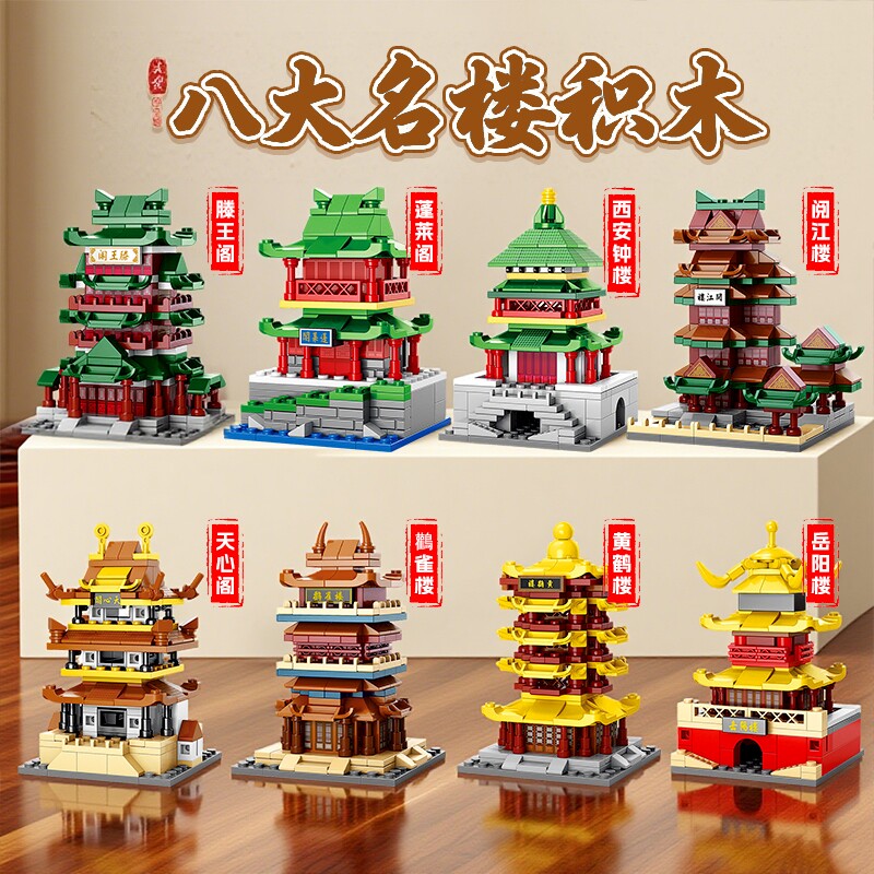 Совместим со строительными блоками Lego Yellow Crane Tower в китайском стиле Tengwang Pavilion, детской 3d-трехмерной головоломкой для сборки игрушек для мальчиков
