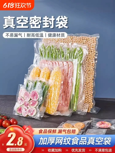 Вакуумная ёмкость для хранения молока, герметичный мешок для домашнего использования, упаковка, сумка