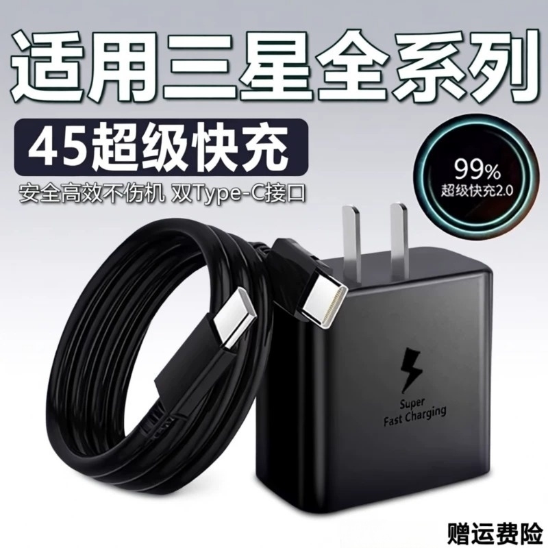45W Suitable for Samsung Charger Original Fast Charging Head for S22 S24 Ultra Direct Charging S23U Certified Genuine S25 Tab S8/S95A Type-C Super Fast Charging 2.0 Data Cable Protocol Interface 45W Suitable for Samsung Charger Original Fast Charging Head for S22 S24 Ultra Direct Charging S23U Certified Genuine S25 Tab S8/S95A Type-C Super Fast Charging 2.0 Data Cable Protocol Interface