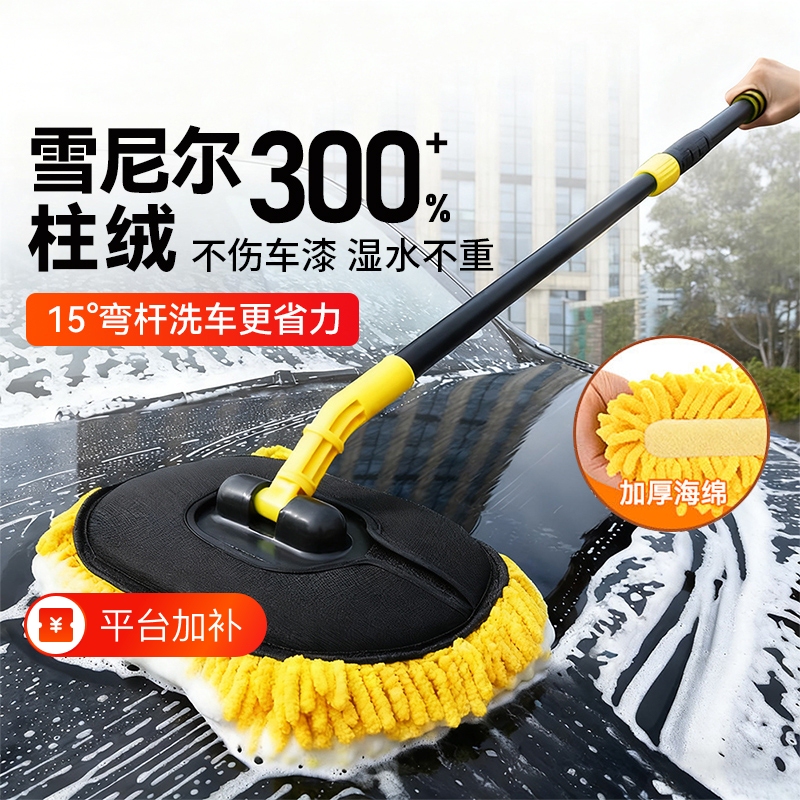 Car Wash Mop, Special Soft-Bristle Brush That Won'T Damage the Car Paint, Extendable Car Cleaning Tool, Complete Set of Tools, Duster