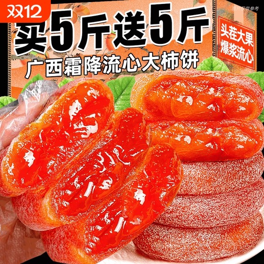 陕西柿饼特级流心富平柿子饼独立包装食品官方旗舰店糖心新鲜自制