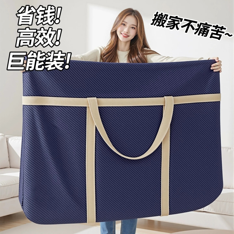 Moving Packing Bags, Woven Bags, Large Capacity Quilt Storage Bags, Thickened Luggage Organizing Bags, Extra-Large Quilt Storage Bags