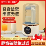 Немецкая кухня -нить на стенах, разбивая стена, домохозяйство, многофункциональная новая соевая машина Полностью автоматический сок и дополнительные пище