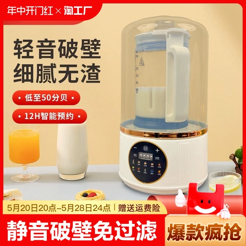 Немецкая кухня -нить на стенах, разбивая стена, домохозяйство, многофункциональная новая соевая машина Полностью автоматический сок и дополнительные пище