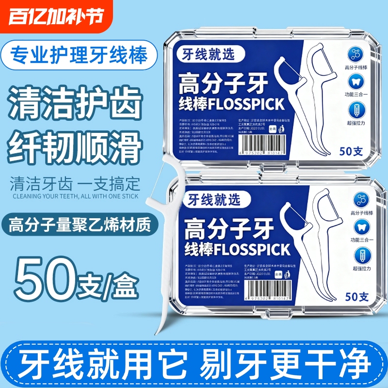 Family Pack Dental Floss Picks, Ultra-Thin Floss Sticks, Adult Disposable Dental Floss, Official Flagship Store Genuine Product