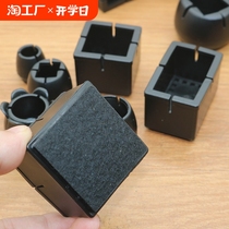 Foot pads dining table protective covers round silent stool foot covers coffee table chair pads high-end household waterproof iron chair cabinets