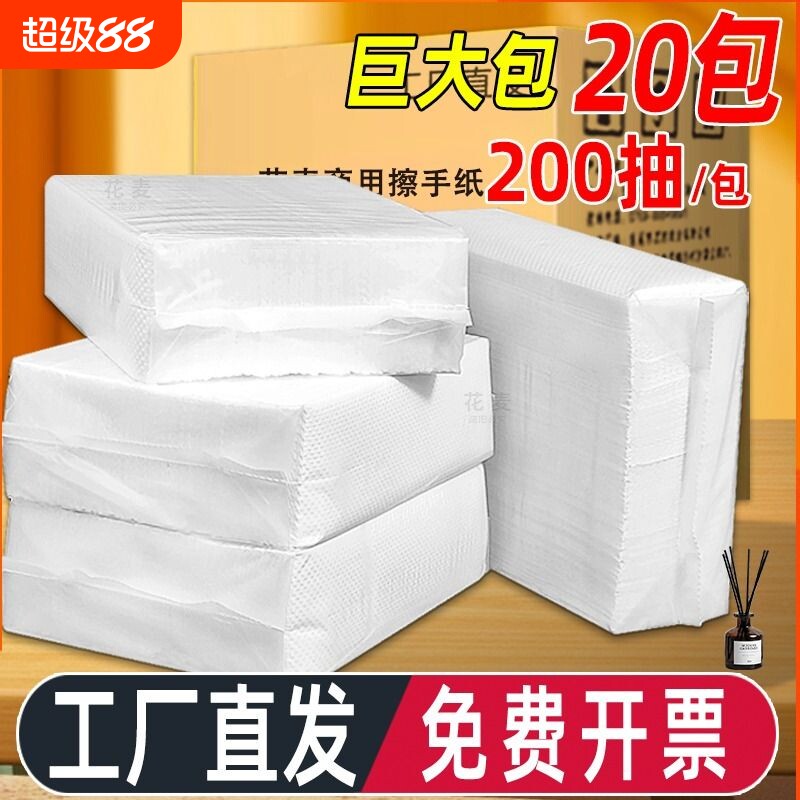 擦手纸商用整箱批发,家用厨房卫生间厕所专用,酒店级干手纸插手体验!-商用擦手纸-淘宝好物网