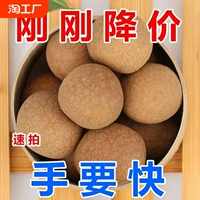 [Потеря денег] Новые товары Longan Dry 500 г бактерий Yam, Dragon -Eye Dry, не специфическое фруктовое ядро, небольшое мясо, толстое коричное мясо