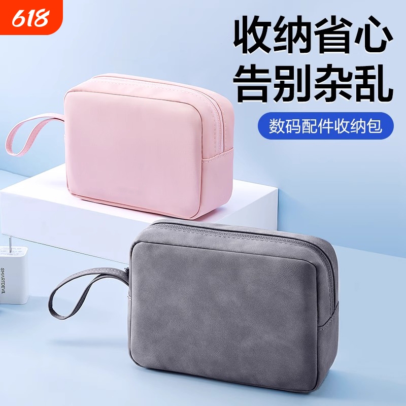 Digital Data Cable Storage Bag, New Storage Box for Earphones and Chargers, Laptop Power Cord, Mouse, USB Flash Drive, USB Shield Storage Pouch, Mobile Hard Drive Protective Case, Document and Cosmetics Portable Accessory Bag, Small