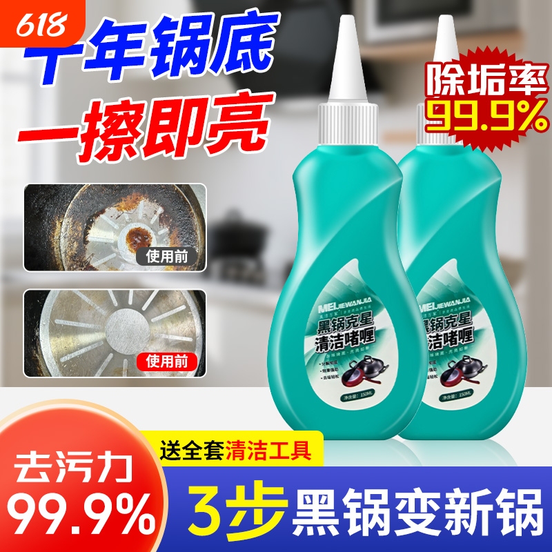 Pot Cleaning Gel for Removing Black Stains from Pot Bottoms, Powerful Stain Remover for Stainless Steel, Removes Burnt Residue in the Kitchen Pot Cleaning Gel for Removing Black Stains from Pot Bottoms, Powerful Stain Remover for Stainless Steel, Removes Burnt Residue in the Kitchen