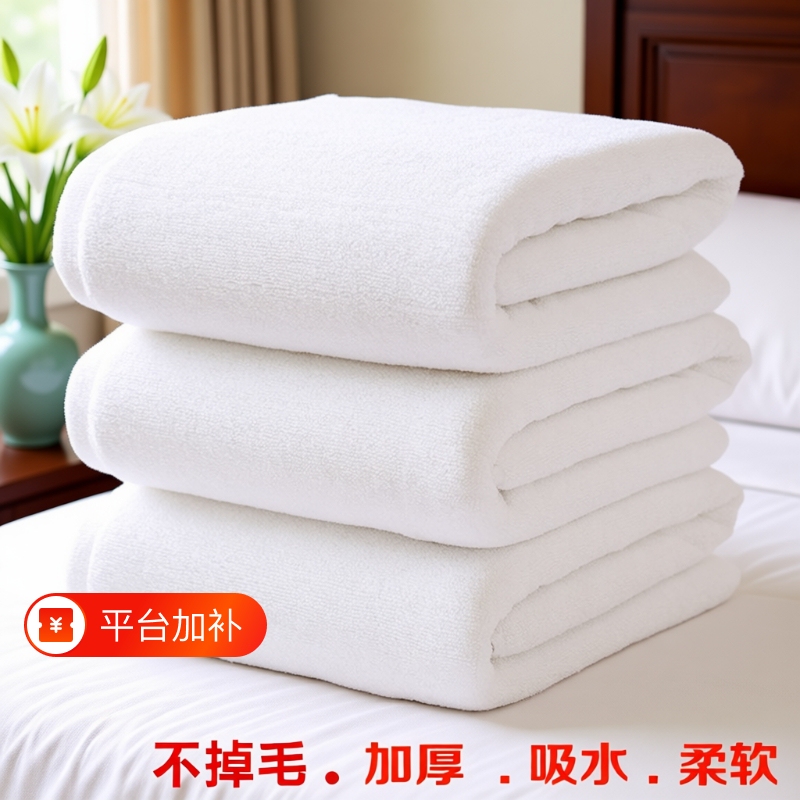Five-Star Hotel Bath Towel, Pure Cotton, White Towel, Household Absorbent, Non-Shedding, Thick, Quick-Drying Cotton Yarn for Men and Women, Suitable for Beauty Salons