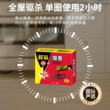 榄菊 Медицина для таракана комара комаров мебель для комаров Семейство Сморал мрачный шмоф уничтожил тараканки, убийство