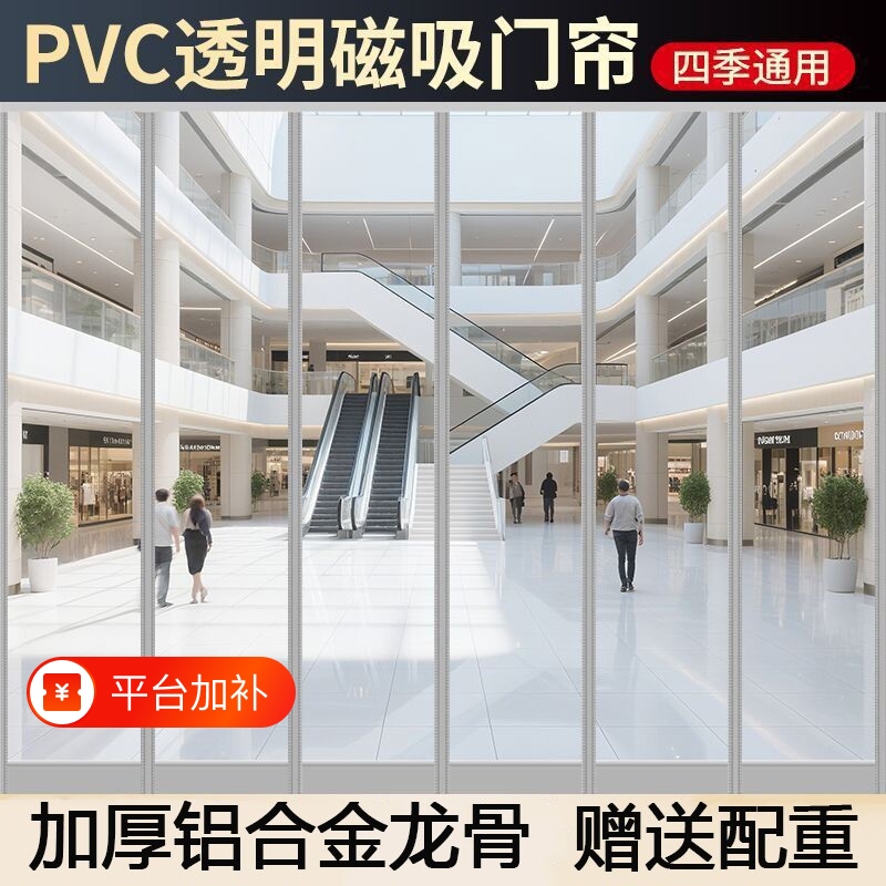 Door Curtain for Commercial Use, Thickened Summer Plastic Transparent Pvc, No-Drill Magnetic Mosquito Net for Cold Air Conditioning