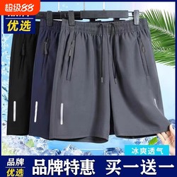 Shorts Men 2025 New arrival Quick Drying Plus size Loose Ice Silk Half Length Breathable Trendy Summer Outdoor Casual Sports
