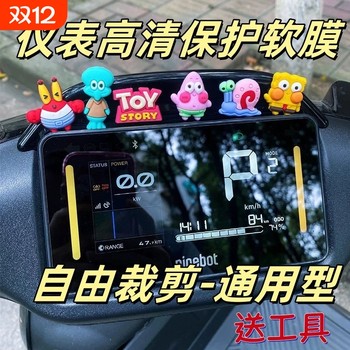 Electric vehicle display protective film | thousands of people purchased more