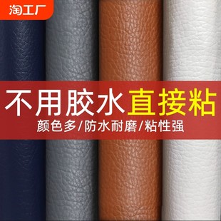 Leather Repair Subsidy Sofa Self-Adhesive Leather Patch Electric Car Genuine Leather Seat Repair Patch Bedside Renovation